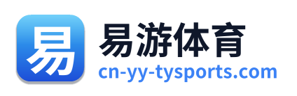 易游体育
